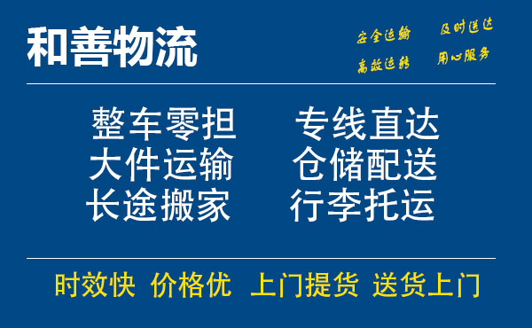 南京到泸州物流专线-南京到泸州货运公司-南京到泸州运输专线